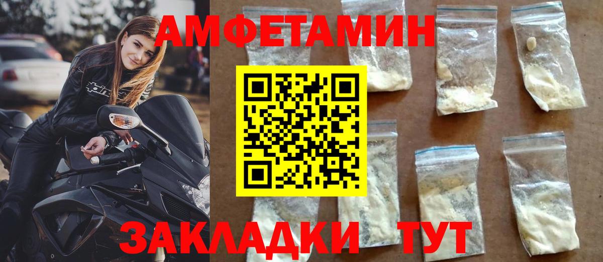 Амфетамин VHQ Обнинск