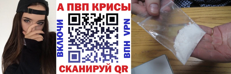 закладка  Обнинск  Alpha PVP СК КРИС 