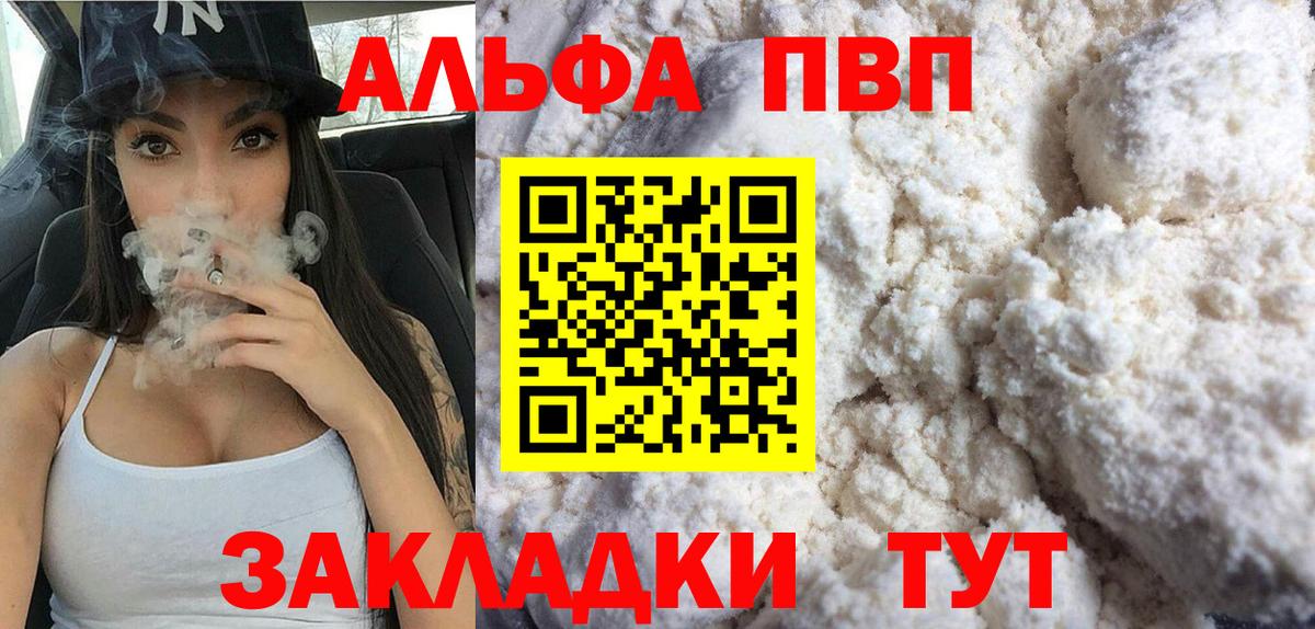 A-PVP СК КРИС  Вход с VPN  Обнинск 