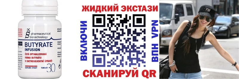 Бутират BDO  Обнинск 