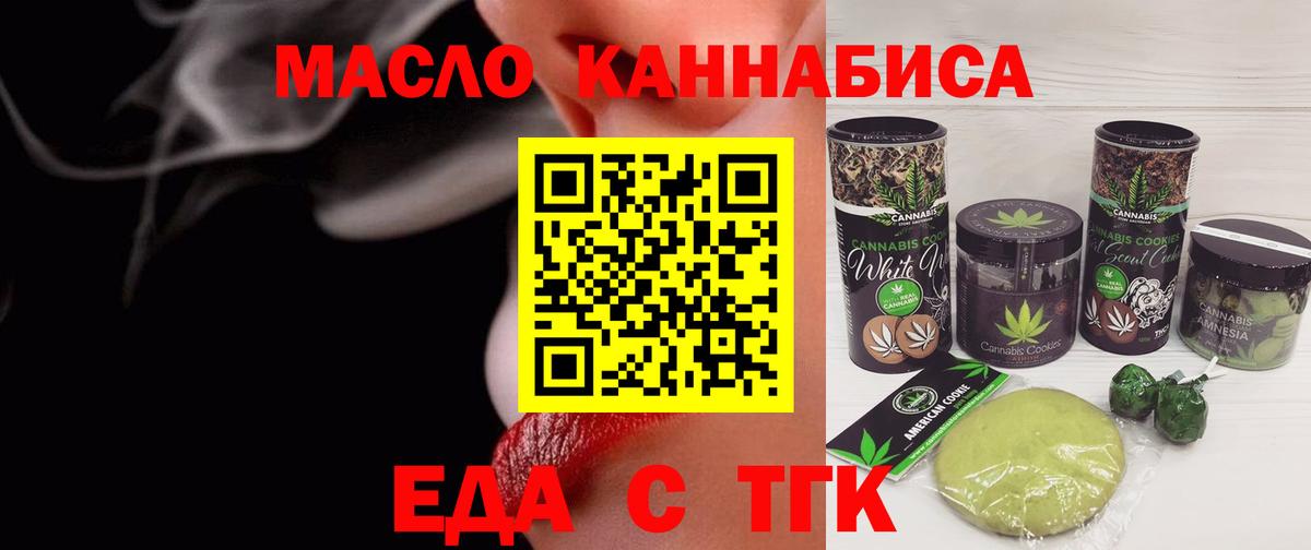 Canna-Cookies марихуана Обнинск