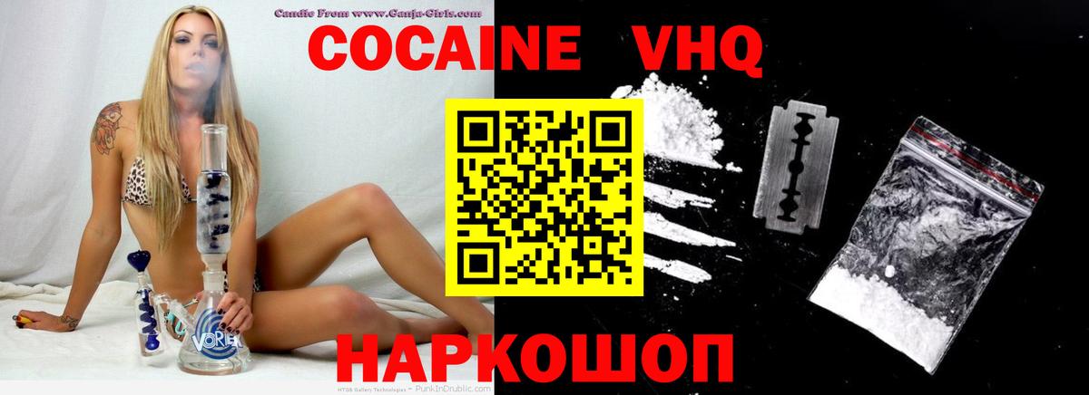 Кокаин Перу Обнинск