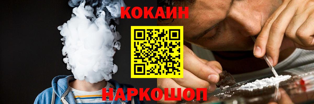 Cocaine Fish Scale  Вход с VPN  Cocaine 97%  Обнинск 