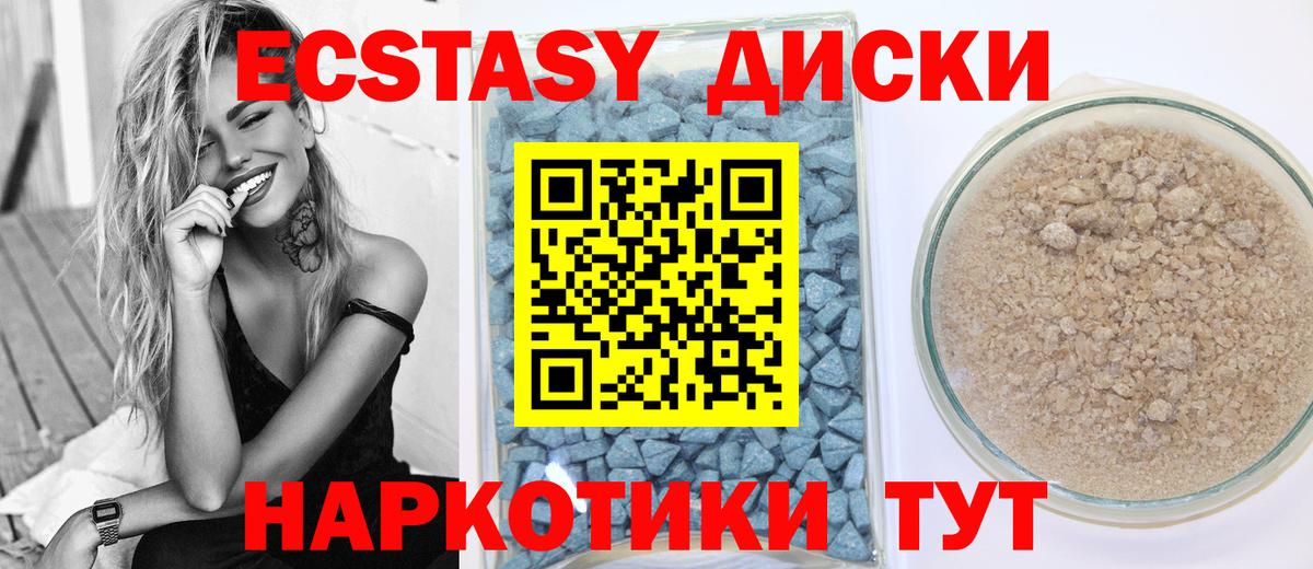 Экстази mix  Экстази Punisher  наркота  Обнинск  Вход с VPN 