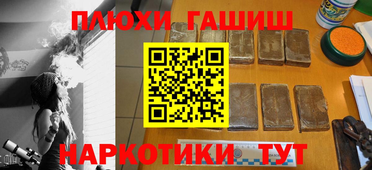ГАШИШ Premium  Вход с VPN  купить закладку  Гашиш Premium  Обнинск 