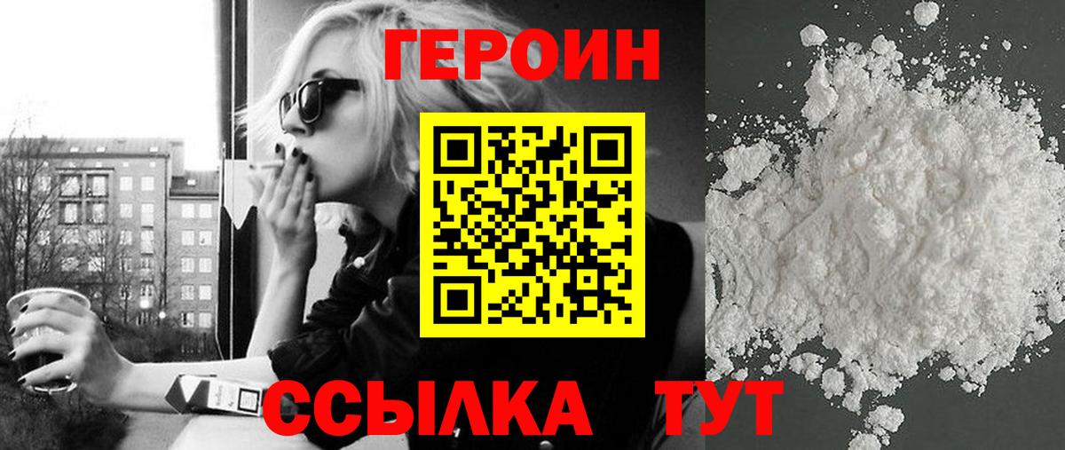 ГЕРОИН гречка  ГЕРОИН  Обнинск  Вход с VPN 