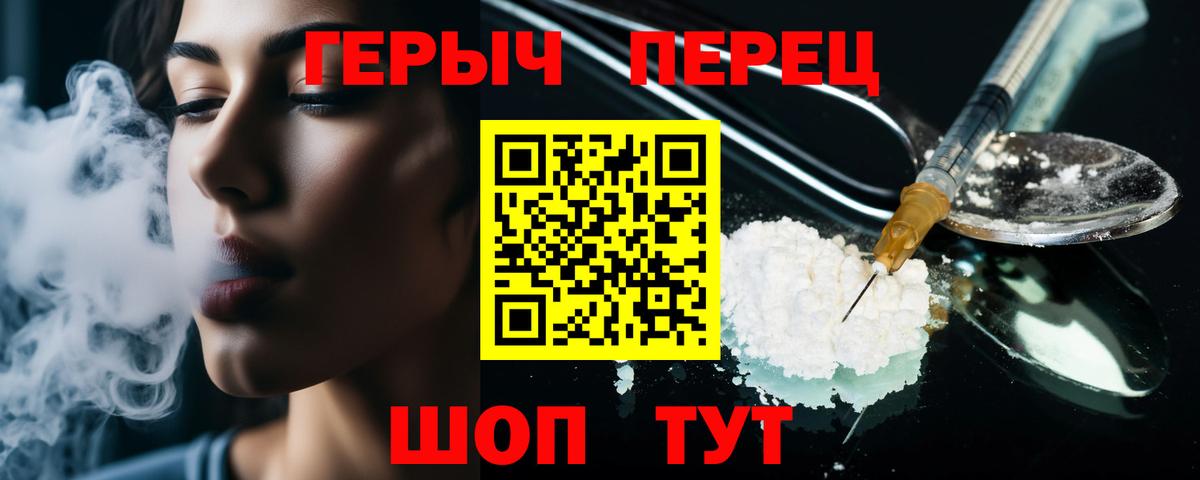 Героин афганец Обнинск