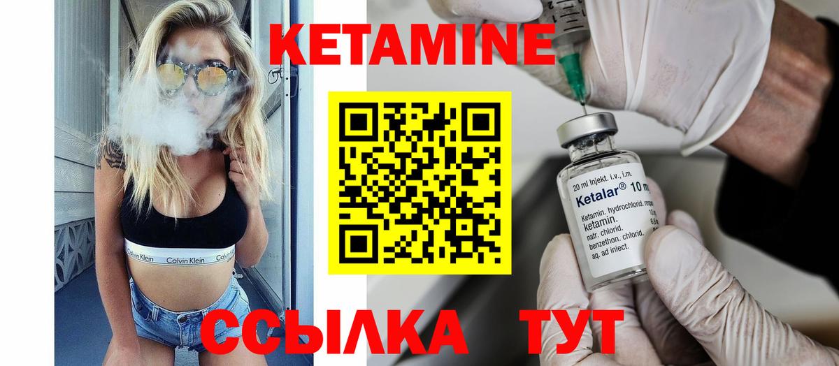 КЕТАМИН ketamine Обнинск