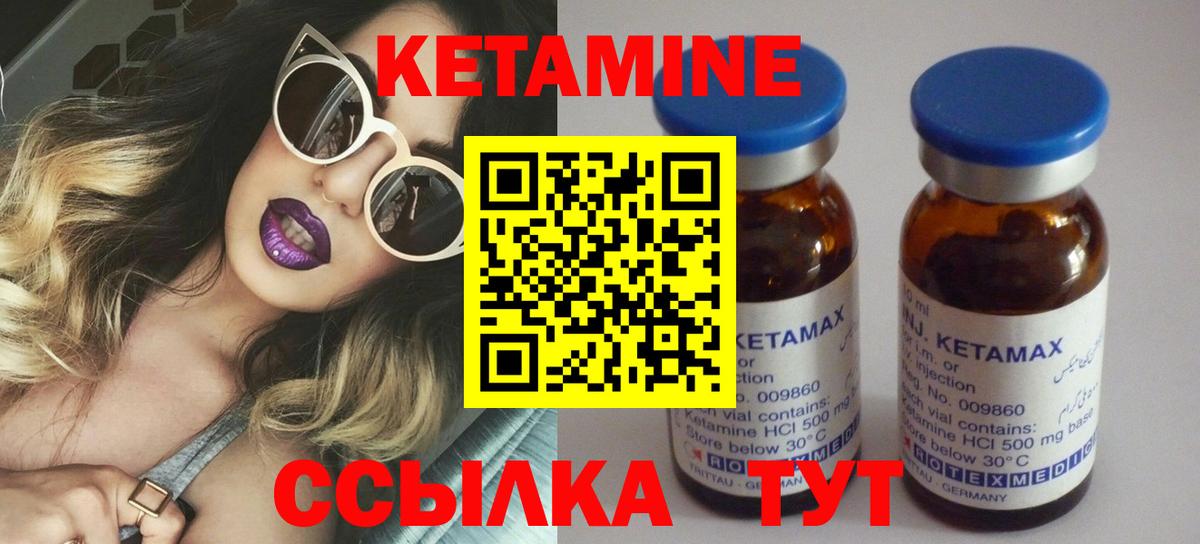 Кетамин ketamine  Вход с VPN  Обнинск 