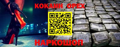 спайс Шелехов