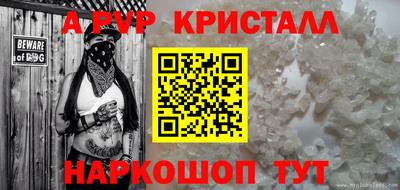 спайс Шелехов