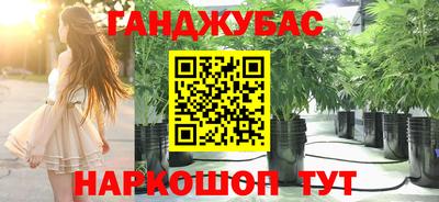 каннабис Шебекино