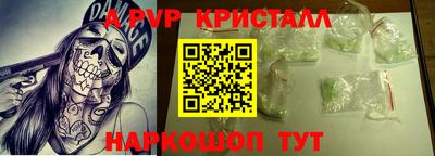 спайс Шелехов