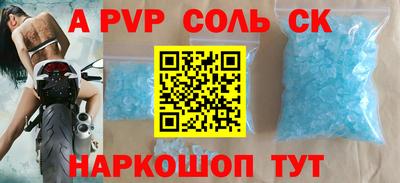 метамфетамин Шахты