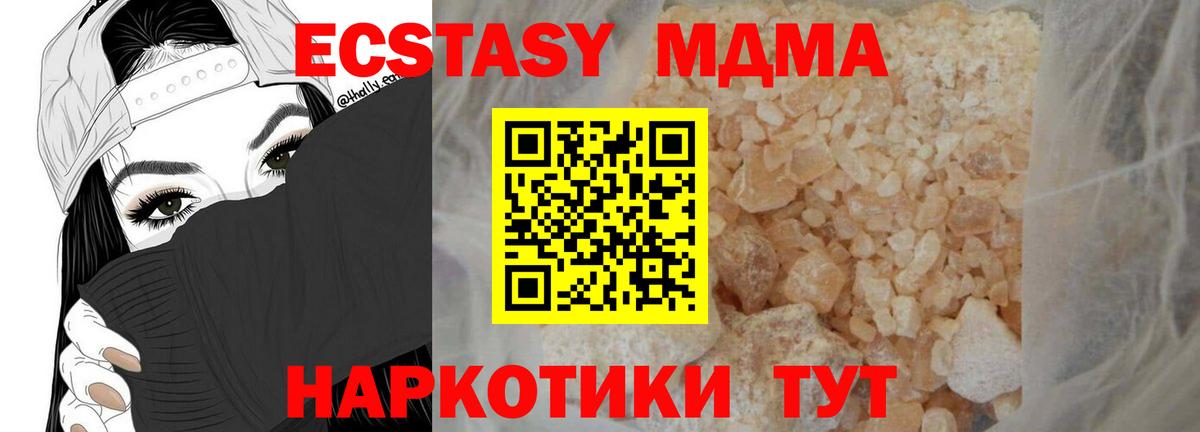 МДМА  MDMA VHQ  Обнинск  Вход с VPN  MDMA молли 