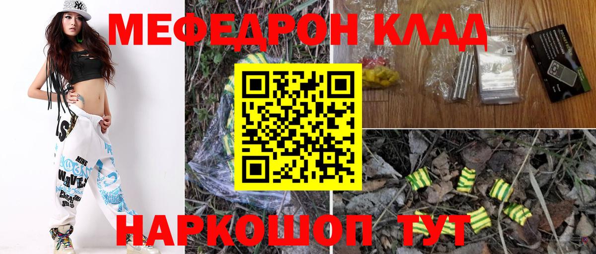 МЕФ  МЕФ mephedrone  Вход с VPN  Обнинск  МЯУ-МЯУ 4 MMC 