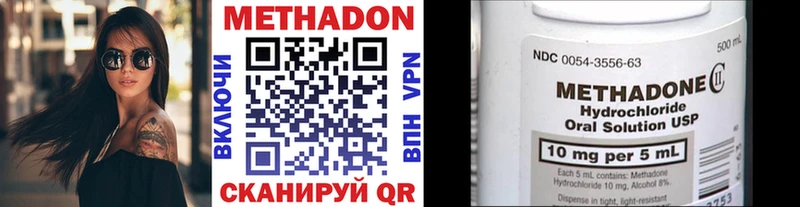 Метадон кристалл  Обнинск 
