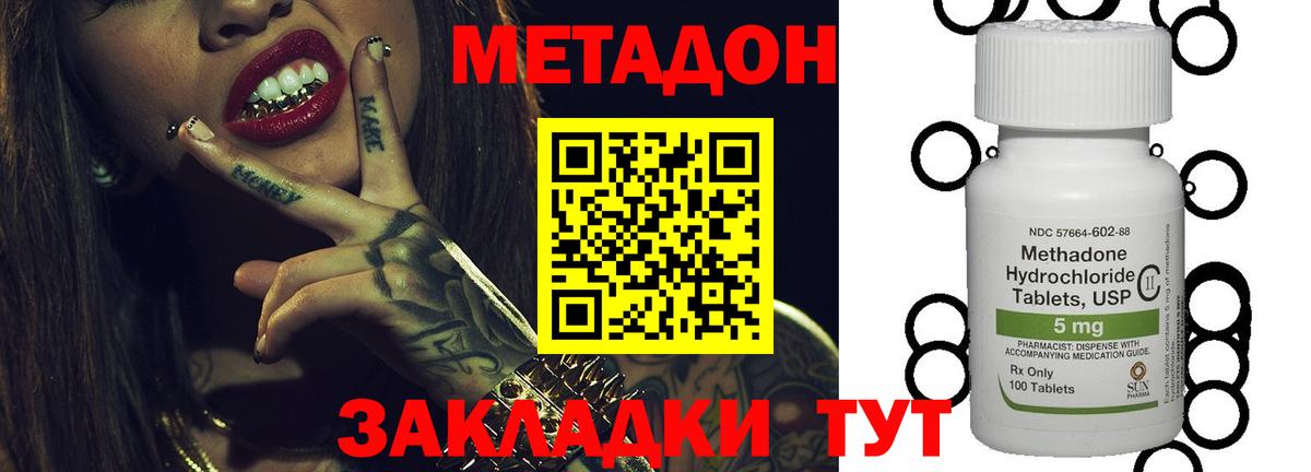 Метадон мёд  дарк нет как зайти  Вход с VPN  Обнинск  МЕТАДОН VHQ  ссылка на мегу ССЫЛКА 