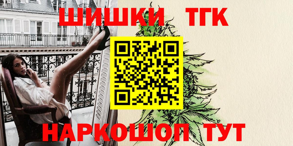 МАРИХУАНА LSD WEED Обнинск